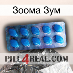 Зоома Зум viagra1